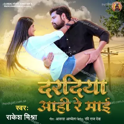 Daradiya Aahi Re Maai - Rakesh Mishra