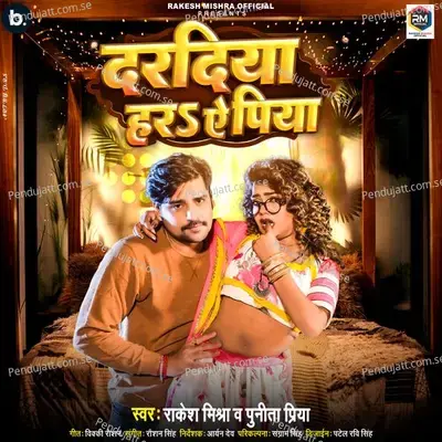 Daradiya Hara Ae Piya - Rakesh Mishra album cover 