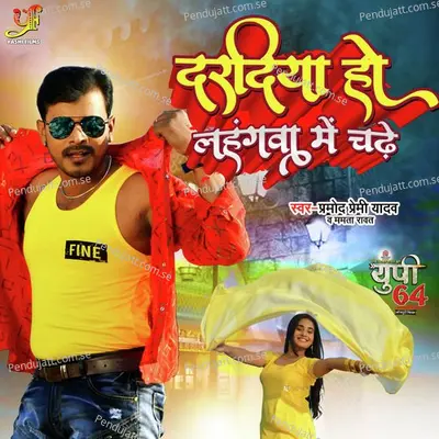 Daradiya Ho Lahangawa Me Chade - Pramod Premi Yadav album cover 