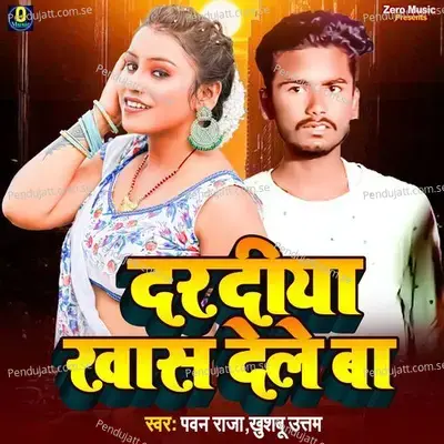 Daradiya Khas Dele Ba - Khushboo Uttam album cover 