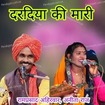 Daradiya Ki Maari - Anita Raj album cover 