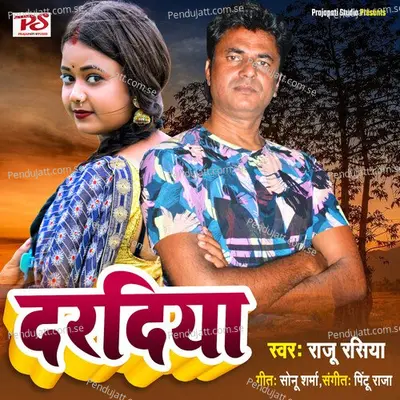 Daradiya - Raju Rasiya album cover 