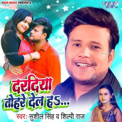 Daradiya Tohre Del Ha - Sushil Singh album cover 