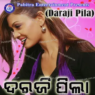 Dinu Dini Ke Panchta - Santanu Sahoo album cover 