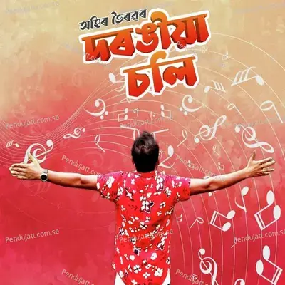 Darangia Soli - Ahir Bhairab album cover 