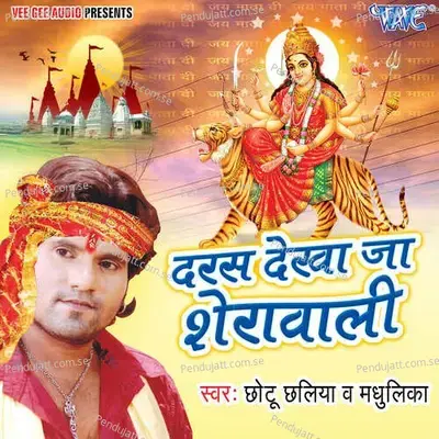 Mayi Ho Daras Dikha Ja - Chhotu Chhaliya album cover 