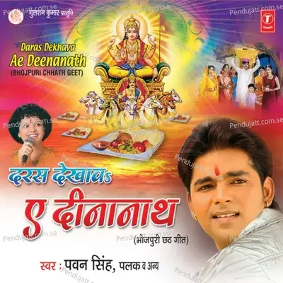 Ae Saiyaji Jaldi Pahireen Piyariya - Palak album cover 