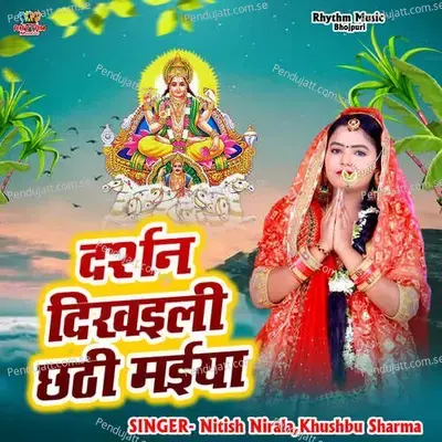 Darash Dekhayili Chhathi Maiya - Nitish Nirala album cover 