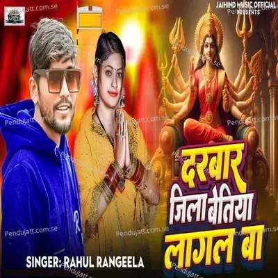 Darbar Jila Bettiah Lagal Ba - Rahul Rangeela album cover 