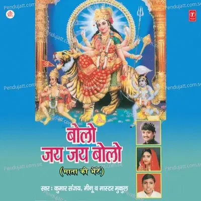 Jaikara Jisne Laga Liya - Bhushan Dua album cover 