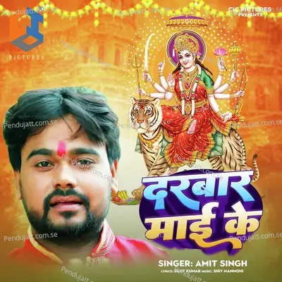 Darbar Maai Ke - Amit Singh album cover 