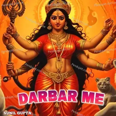 Darbar Me - Sunil Gupta album cover 