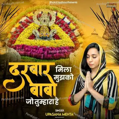 Darbar Mila Mujhko Baba Jo Tumhara Hai - Binny Narang