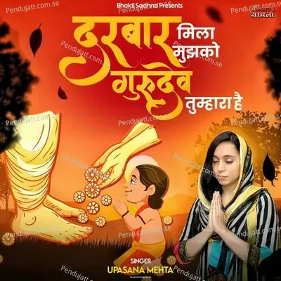 Darbar Mila Mujhko Gurudev Tumhara Hai - Binny Narang