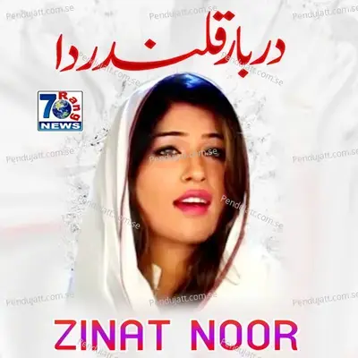 Darbar Qalandar Daa - Zinat Noor album cover 