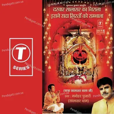 Darbar Salasar Ka Nirala Isne Sada Girton Ko Sambhala - Mahesh Prabhakar album cover 