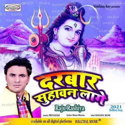 Darbar Suhavan Lage - Raju Rashiya  Pritam Ray - Raju Rashiya album cover 