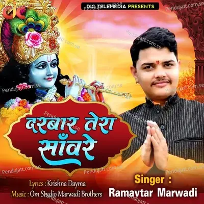 Darbar Tera Sanware - Ramavtar Marwadi album cover 