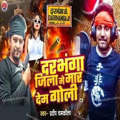 Darbhanga Jila Me Mar Dem Goli mp3 song