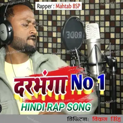 Darbhanga No 1 Hindi Rap Song - MAHTAB BSP album cover 