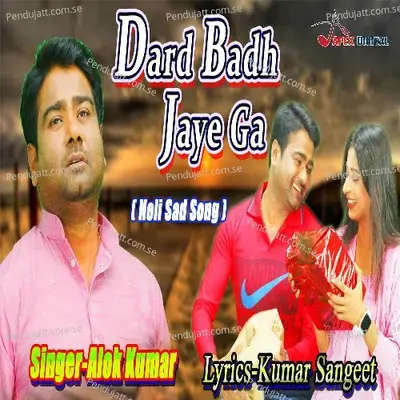 Dard Badh Jaye Ga - Alok Kumar album cover 