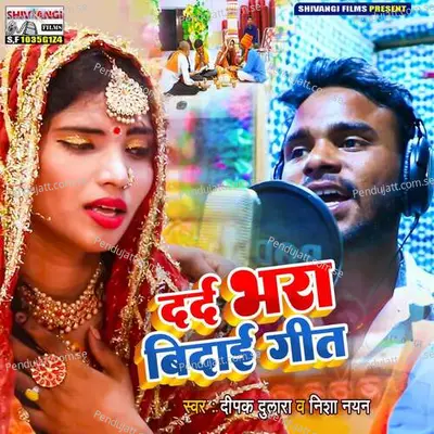 Dard Bhara Bidai Geet - Deepak Dulara album cover 