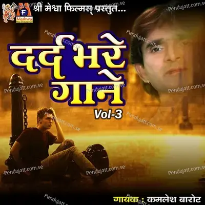 O Bewafa Tune Kya Kiya - Kamlesh Barot album cover 