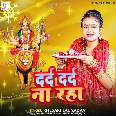 Dard Dard Na Raha - Khesari Lal Yadav album cover 