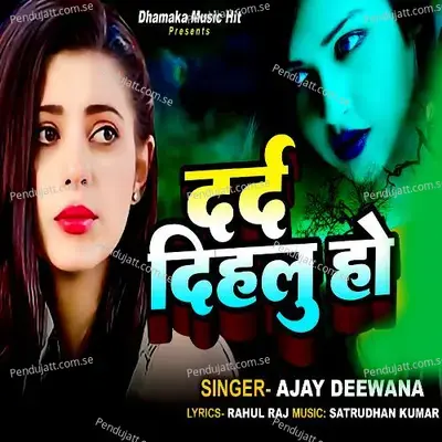 Dard Dihalu Ho - Ajay Deewana album cover 