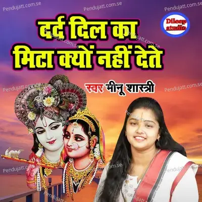 Dard Dil Ka Mita Kyon Nahi Dete - Meenu Shastri album cover 