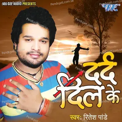 Naihare Me Karat Rahu - Ritesh Pandey album cover 