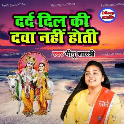 Dard Dil Ki Dawa Nahi Hoti - Menu Shastri album cover 