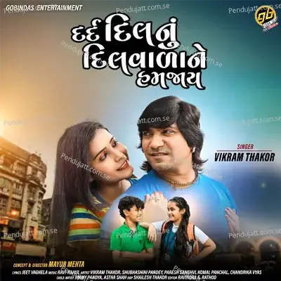 Dard Dil Nu Dil Vada Ne Humjay - Vikram Thakor album cover 
