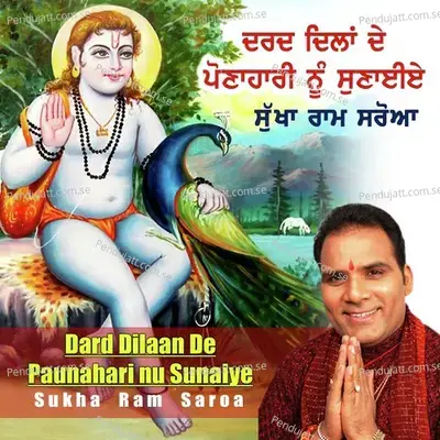 Dard Dilaan De Paunahari Sunaiye - Sukha Ram Saroa album cover 