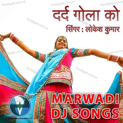 Dard Gola Ko - Lokesh Kumar album cover 