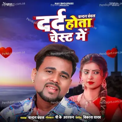 Dard Hota Chest Mein - Chandan Chanchal album cover 