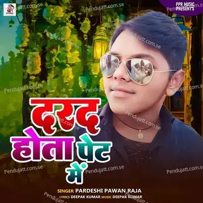 Dard Hota Pet Me - Pardeshi Pawan Raja album cover 