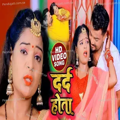 Dard Hota - Prashant Vishwakarma album cover 
