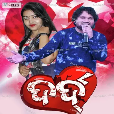 Dard - Humane Sagar album cover 