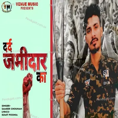 Dard Jamidar Ka - Sameer Chouhan album cover 