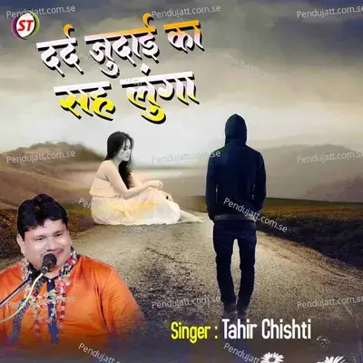 Dard Judai Ka Sah Lunga - Tahir Chishti