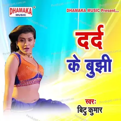 Tani Dekh La - Bitu Kumar album cover 