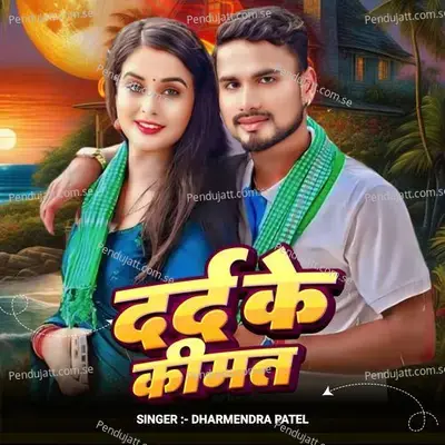 Dard Ke Kimat - Dharmendra Patel album cover 