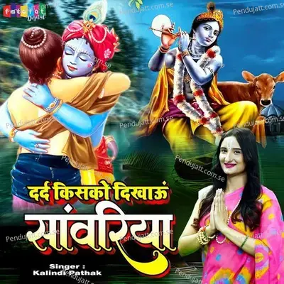 Dard Kisko Dikhau Sawariya - Kalindi Pathak album cover 