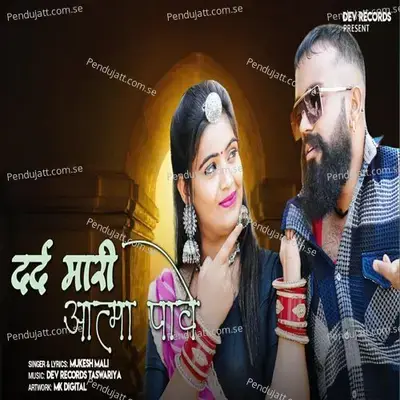 Dard Mari Aatma Paave - Mukesh Mali Taswariya album cover 