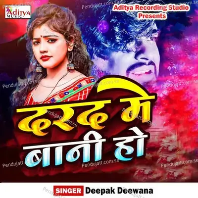 Dard Me Bani Ho - Deepak Deewana