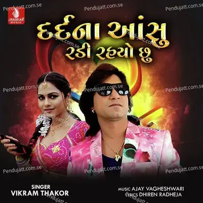 Dard Na Aasu Radi Hu Rahayo Chu - Vikram Thakor
