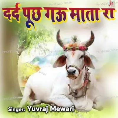 Dard Puch Gau Mata Ra - Yuvraj Mewadi album cover 