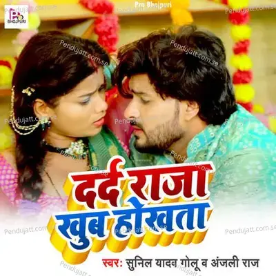 Dard Raja Khub Hokhata - Deepak Verma