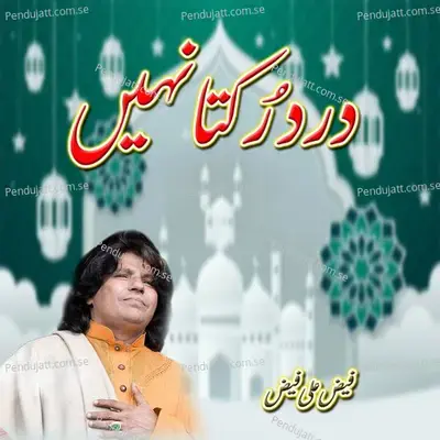 Dard Rokta Nahi - Faiz Ali Faiz